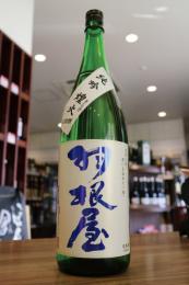 羽根屋　純米吟醸　煌火　生原酒　1800ml
