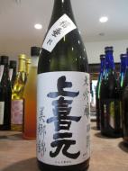 上喜元　大吟醸　美郷錦　槽垂れ　無濾過生酒　1800ml