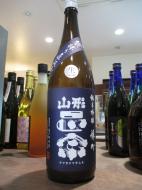 山形正宗　袋採り直汲み　純米吟醸　雄町　生原酒　1800ml