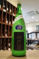 麓井　フモトヰ　きもと　純米吟醸　雄町　おりがらみ生　720ml