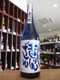 ぽたりぽたりきりんざん　越淡麗　純米吟醸　しぼりたて生原酒　720ml
