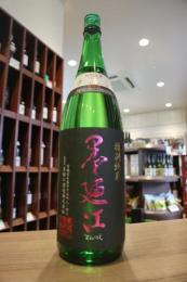 墨廼江　特別純米　中汲み　一度火入れ　1800ml