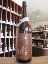 鶴齢　特別純米　山田錦55%　無濾過生原酒　720ml