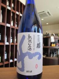 蓬莱泉　和　熟成生酒　純米吟醸　720ml