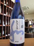蓬莱泉　和　熟成生酒　純米吟醸　1800ml
