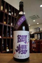 阿櫻(あざくら)　亀の尾　生原酒　純米仕込　1800ml