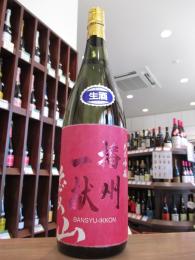 播州一献　純米吟醸　愛山　生　1800ml