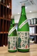 御前酒　菩提(ぼだい)もと　備前雄町　にごり酒　火入れ　1800ml