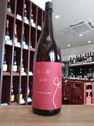 笑四季　赤い糸　吟吹雪　火入れ　1800ml