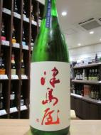 津島屋　純米吟醸　信州産美山錦　無濾過生原酒　1800ml