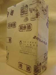ギフト箱　【1800ml×2本】　　※手提げ紙袋付