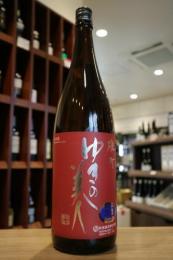 ゆきの美人　純米吟醸　雄町　生酒　1800ml