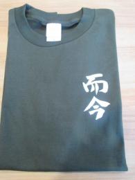 而今　Tシャツ　もやし色　Sサイズ