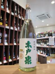 木戸泉　特別純米　山田錦　PURE GREEN　生原酒　1800ml