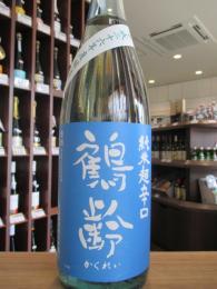 鶴齢　純米酒　超辛口　美山錦60%　生原酒　720ml