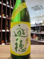 遊穂　山おろし純米　無ろ過生原酒　1800ml