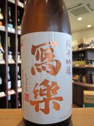 写楽　純愛仕込　純米吟醸　火入　720ml