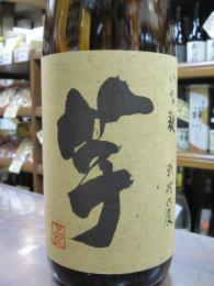 いも麹芋　26度　720ml