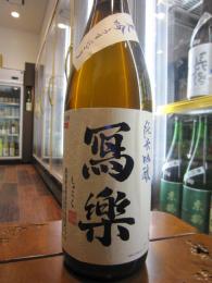 写楽　夏吟　純米吟醸　うすにごり　720ml