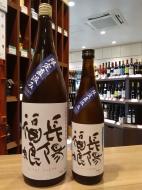 長陽福娘　限定直汲　山田錦　山廃仕込　特別純米　無ろ過生原酒　720ml