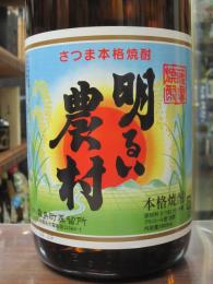 明るい農村　かめ壷仕込み　芋　25度　720ml