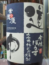 常徳屋　道中(青)　宇佐ぼうず　麦　25度　720ml