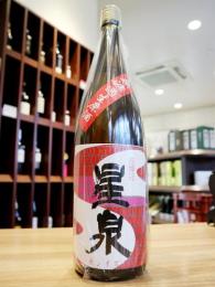 星泉　NO.8　無濾過生原酒　1800ml