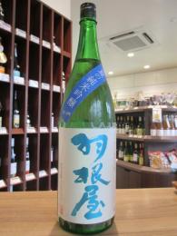 羽根屋　夏の純米吟醸　生酒　720ml