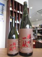播州一献　純米吟醸　無濾過原酒　ひやおろし　1800ml