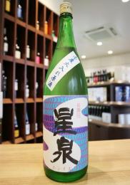 星泉　純米吟醸　NO.7　壱度火入れ原酒　1800ml