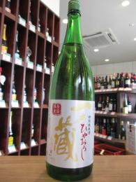 一ノ蔵　特別純米酒　ひやおろし　1800ml
