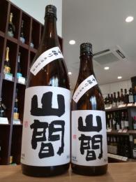 山間　特別純米酒　仕込み12号　中採り直詰め原酒　720ml
