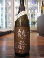 鶴齢　特別純米　山田錦　ひやおろし　1800ml