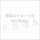 『黒木本店　呑み比べセット』