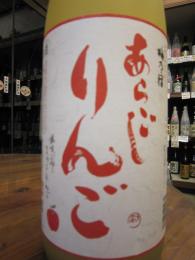 梅乃宿　あらごしりんご　720ml