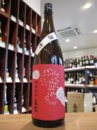 春霞　特別純米　栗ラベル　雄町　火入れ　1800ml