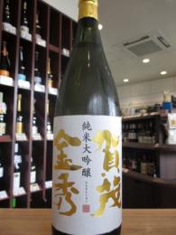 賀茂金秀　純米大吟醸　千本錦　1800ml