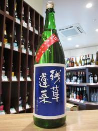 残草蓬莱　特別純米　出羽燦々60　槽場直詰　生原酒　720ml
