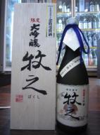 鶴齢　牧之(ぼくし)　限定大吟醸　720ml
