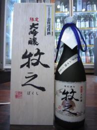 鶴齢　牧之(ぼくし)　限定大吟醸　1800ml