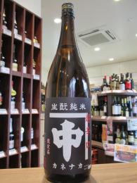 カネナカ　きもと純米　超辛口　720ml