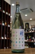 穏(おだやか)　純米　しぼりたて生　720ml