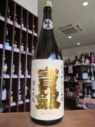 宝剣　純米吟醸　廣島八反錦　生酒　1800ml