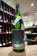 明鏡止水　純米　新酒生　日本の冬　1800ml