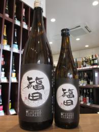 福田　純米　山田錦　無ろ過生原酒　720ml
